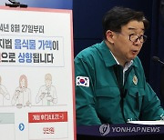 청탁금지법 시행령 개정안 브리핑하는 유철환 위원장