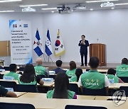 새마을운동중앙회, 2024 도미니카공화국·온두라스 초청 새마을교육 수료식 개최