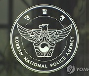 경찰, '하동 순찰차 사망사고' 계기 순찰근무 실태 특별점검