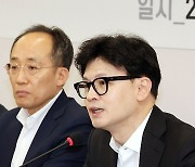 발언하는 한동훈 대표