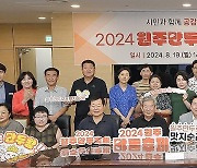 2024 원주만두축제 시민간담회 개최