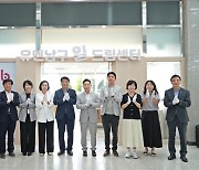 부산 남구, '유엔남구 일드림센터' 개소