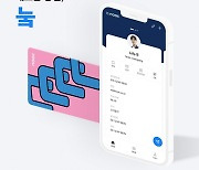 잡코리아, 2세대 디지털 명함 앱 ‘눜(nooc)’ 출시