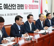 [포토]2025년도 예산안 관련 당·정협의회