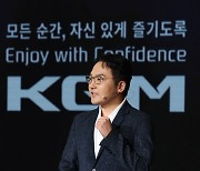 [포토]발표하는 곽정현 KGM 사업전략부문장