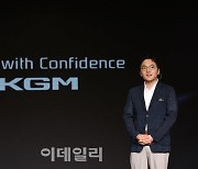 [포토]브랜드 전략 발표하는 곽정현 KGM 사업전략부문장