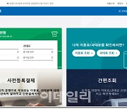 "2자녀 이상 주차 요금 반값"…다둥이카드 없어도 된다