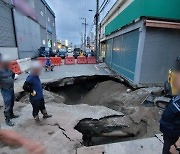 부산 공사장 부근서 5m ‘싱크홀’ 발생…인명 피해 無