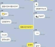 초1 여아에 “알몸 사진 보내달라”는 초5…피해 부모 “손발 떨려”