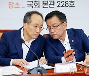 추경호 "내년도 예산에 취약계층 지원 대폭 늘려야"