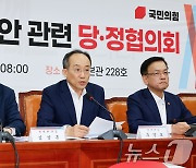 추경호, 티메프 사태 "긴급자금 금리 인하 적극 검토해야"