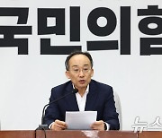 추경호 "전대 끝낸 민주, 막말 멈추고 책임있는 공당 모습 보일 때"