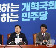 박찬대 "尹 '반국가세력' 발언…걸핏하면 국민분열 조장"