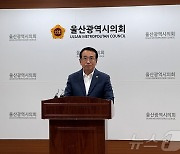 안수일 울산시의원, 국민의힘 탈당 선언…원구성 파행 책임지나