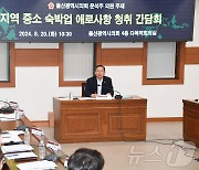 문석주 울산시의원 "불법 공유숙박에 지역 중소숙박업은 폐업 위기"