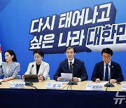 "다시 태어나고 싶은 대한민국 만들자"…조국당 정책 싱크탱크 출범