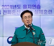 전파종합관제센터 찾은 유상임 장관