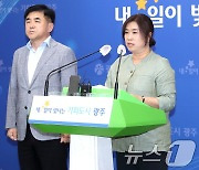 광주시 물가대책위 "상하수도 요금 단계적 인상"