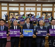 조국 대표 '제7공화국 건설'