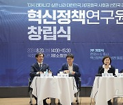 조국혁신당, 혁신정책연구원 창립