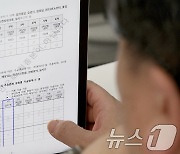 의평원, 30개 의과대학 대상 '주요 변화 평가' 설명회 개최