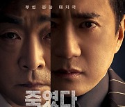 [조민정의 정'side] "입소문난 콘텐츠인데, 볼 OTT는 없네" 지니TV '유어 아너' 시청 제약, 독일까 득일까