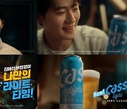 오비맥주 카스 라이트, '나만의 라이트 타임' TV 광고 온에어