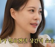 '상간녀 소송 패소' 아옳이 "귀책사유 전남편, 재산분할 절반이나 요구" (아침먹고가)