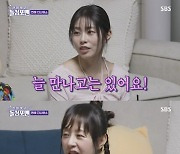 '돌싱포맨' 서정희, 딸 서동주 연애사 폭로 "돌싱 되고 한 맺힌 애처럼"