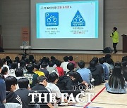 수원시, 중·고생 자전거&개인형 이동장치 안전교육