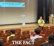 천안교육지원청, 교장·원장·행정실장 대상 안보 연수 실시