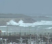 [날씨] 제9호 태풍 종다리, 제주도 서쪽 해상 통과 중...곳곳 강한 비바람