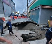 부산 사상구 공사현장 인근서 지름 5m 대형 싱크홀