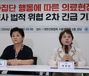 간호협회 “간호사 10명 중 6명, 의료공백에 전공의 업무 강요”