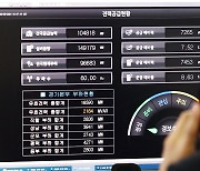 태풍 종다리 북상 영향…전력수요 역대 최대 97.1GW 기록