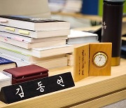 김동연, "집무실 명패· 시계…이정표·초심·실사구시"강조