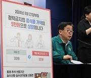 청탁금지법 식사비 한도, 27일부터 3만원 → 5만원