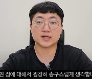 충주시 ‘카풀 금지’ 공문 논란…고개 숙인 ‘충주맨’ “불필요한 오해 끼쳐”