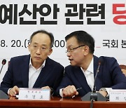 추경호 "내년 예산 취약계층 지원 대폭 늘려야"