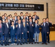 [포토] 한국경제의 글로벌 경쟁력 강화를 위한 모임 창립총회