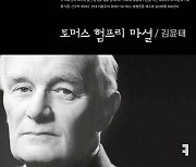 [논설실의 서가] 복지는 `시혜`가 아니라 `권리`다