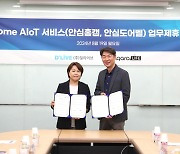 딜라이브, '홈 AIoT' 시장 진출…1인·고령가구 겨냥