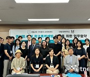 인텔리콘연구소, 서울교대와 학폭 법률상담 생성형AI 개발협력