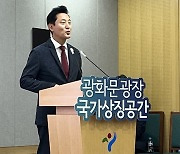 ‘중복가능’ 522명 설문 뒤 “태극기 광장 찬성 여론”…오세훈식 소통