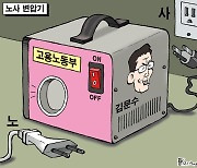 한국일보 8월 21일 만평