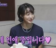 [TVis] 최여진, 열애 고백 “7살 연상 돌싱남과 연애 중” (‘돌싱포맨’)