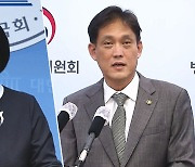 최민희 "김태규 부위원장, 책임 회피 궤변‥방통위서 나가라"