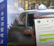 "택시 생계 곤란‥카풀 금지" 이게 무슨 공문? 발칵