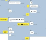 초5 남아가 초1에게 "알몸 사진 보내줄 수 있어?"…학부모 "손발 떨려"