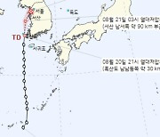 '종다리' 열대저압부로 약화..21일까지 광주·전남 많은 비